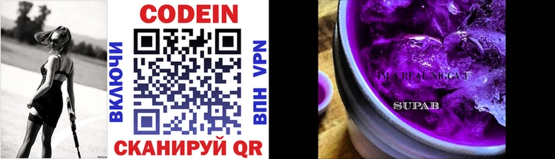 Купить закладки  Нижний Тагил  Кодеиновый сироп Lean напиток Lean (лин) 