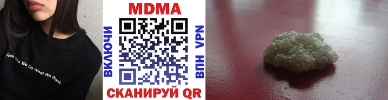 MDMA кристаллы  Купить закладки  Нижний Тагил 