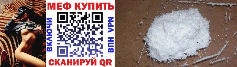 МЕФ мяу мяу  Купить  Нижний Тагил 