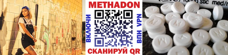Метадон мёд  Купить закладки  Нижний Тагил 